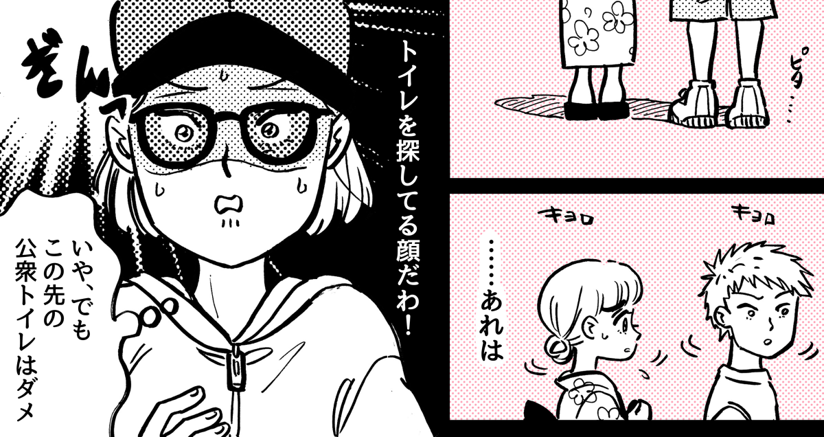2-3-1中３の娘、彼氏と2人きりで