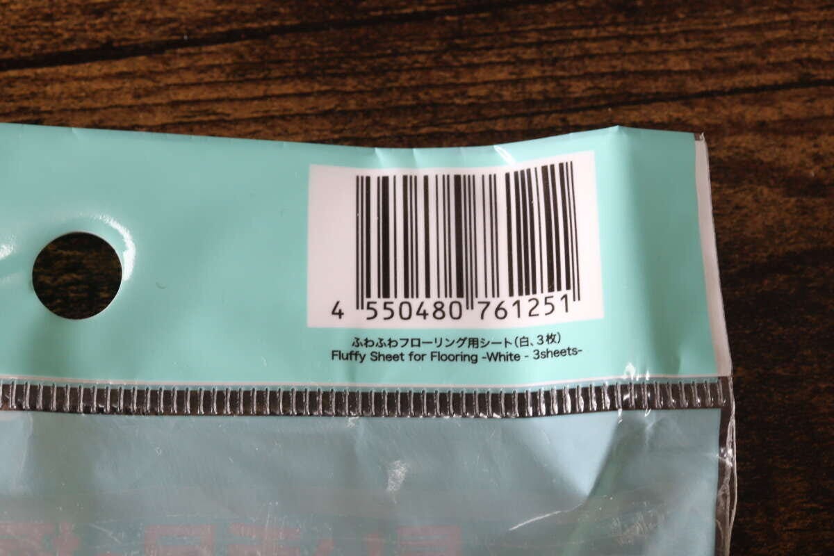 ダイソー ふわふわフローリング用シート ダイソーのふわふわフローリング用シート