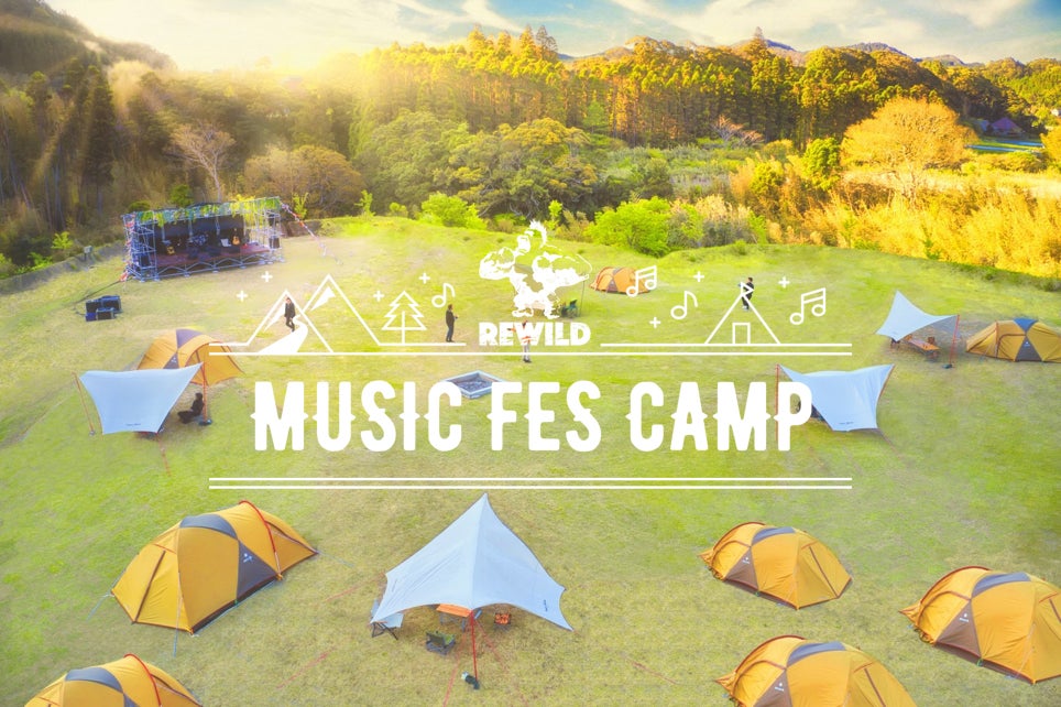 REWILD MUSIC FES CAMP／画像提供：信光オールウェイズ