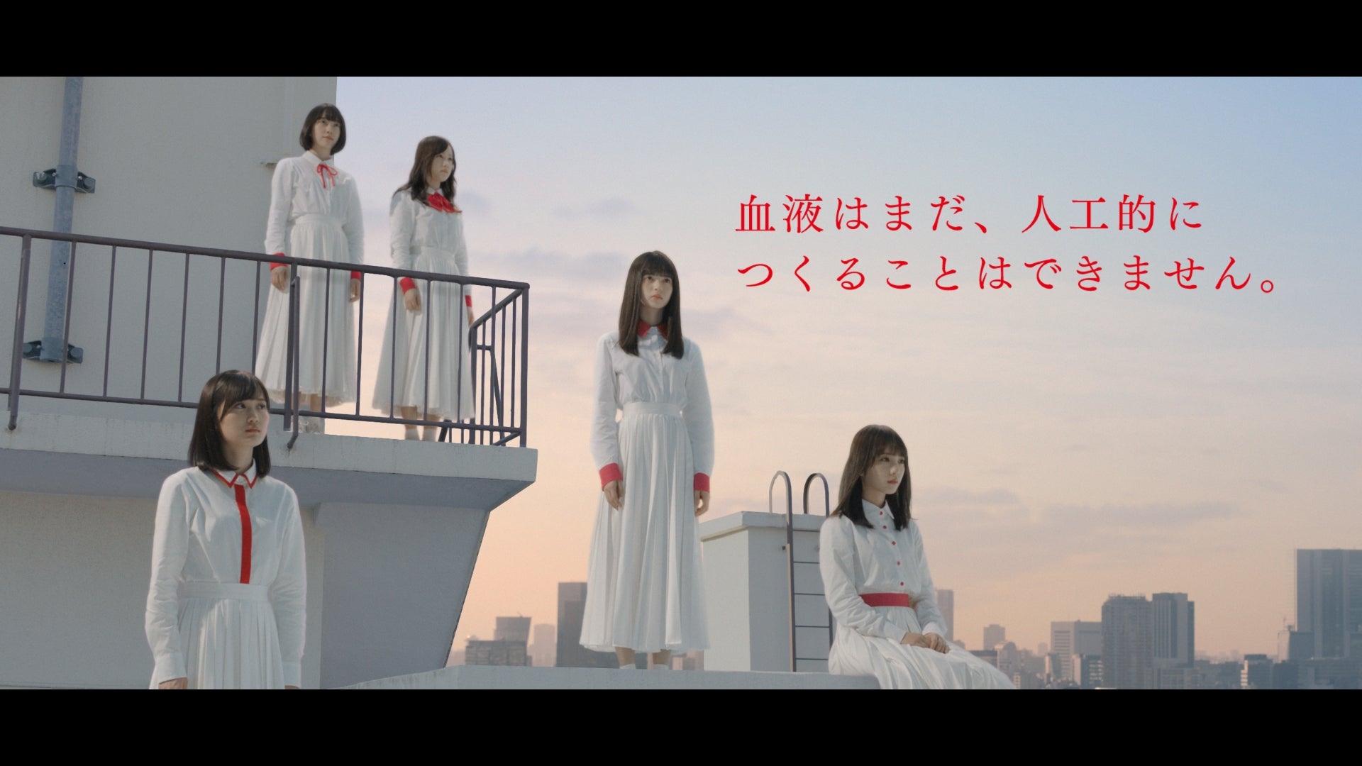 山下美月、堀未央奈、星野みなみ、齋藤飛鳥、与田祐希／はたちの献血「エール」篇CMカット（提供写真） 