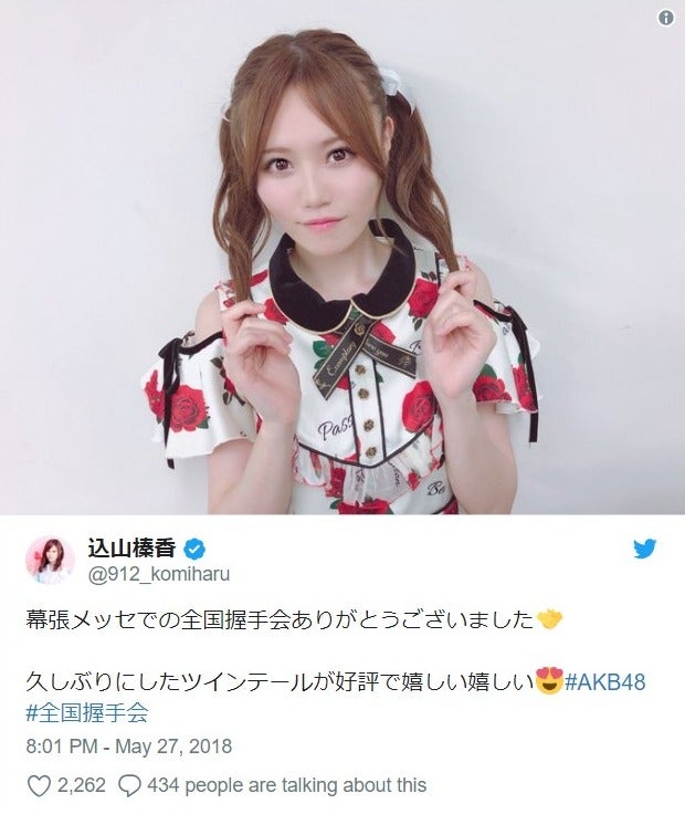 AKB48込山榛香「花のち晴れ」“愛莉ヘア”が可愛すぎる ツインテール美女・今田美桜を再現