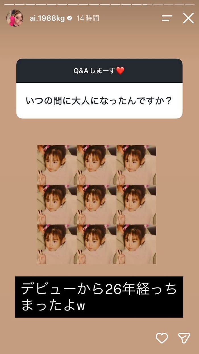 加護亜依Instagramストーリーズより