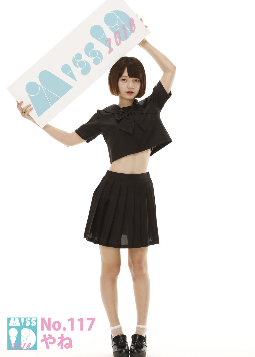 やね（画像提供：講談社）