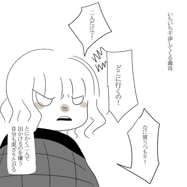 正直しんどい 過干渉な義母にのんきな父 同居自体を考え直したいと思う矢先に 事件 は起きて 母から昔話をされた話 6 モデルプレス 正直しんどい 過干渉な義母にのんきな父 同居自体を考え直したいと思う矢先に 事件 は起きて 母から昔話をされた話 6 モデルプレス