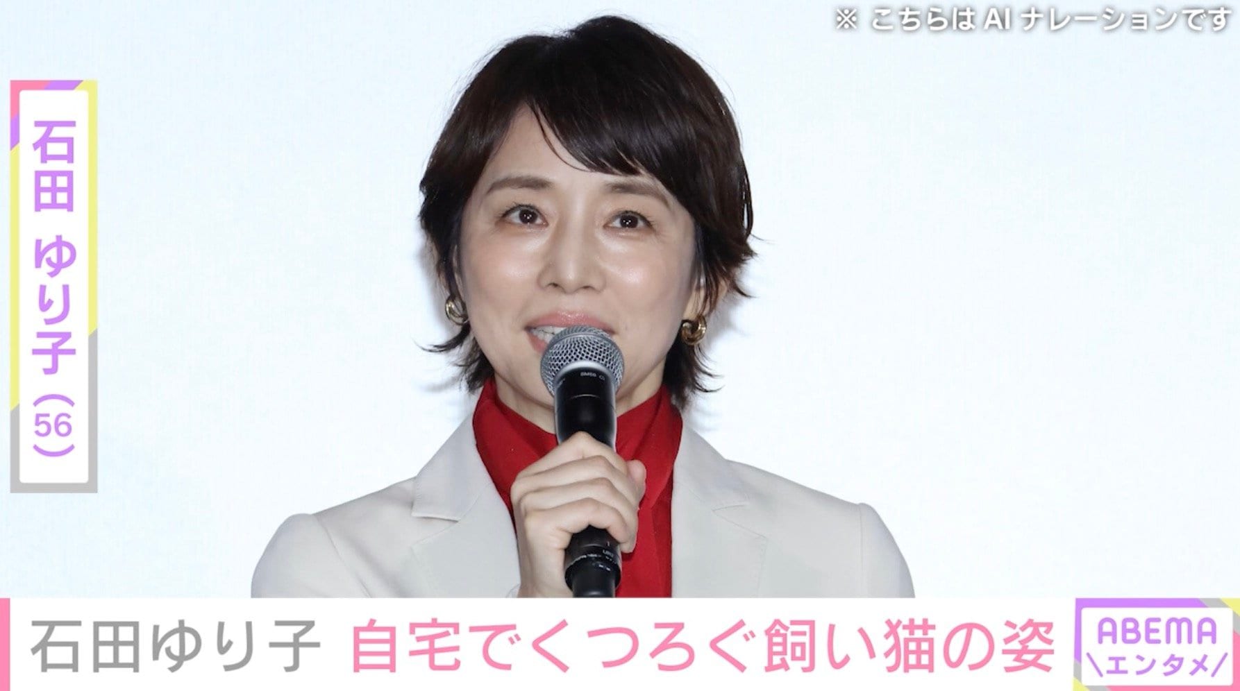 石田ゆり子（56）、生活感あふれる自宅を公開「石田さんちのインテリアはどれを見ても美しい」ファン注目