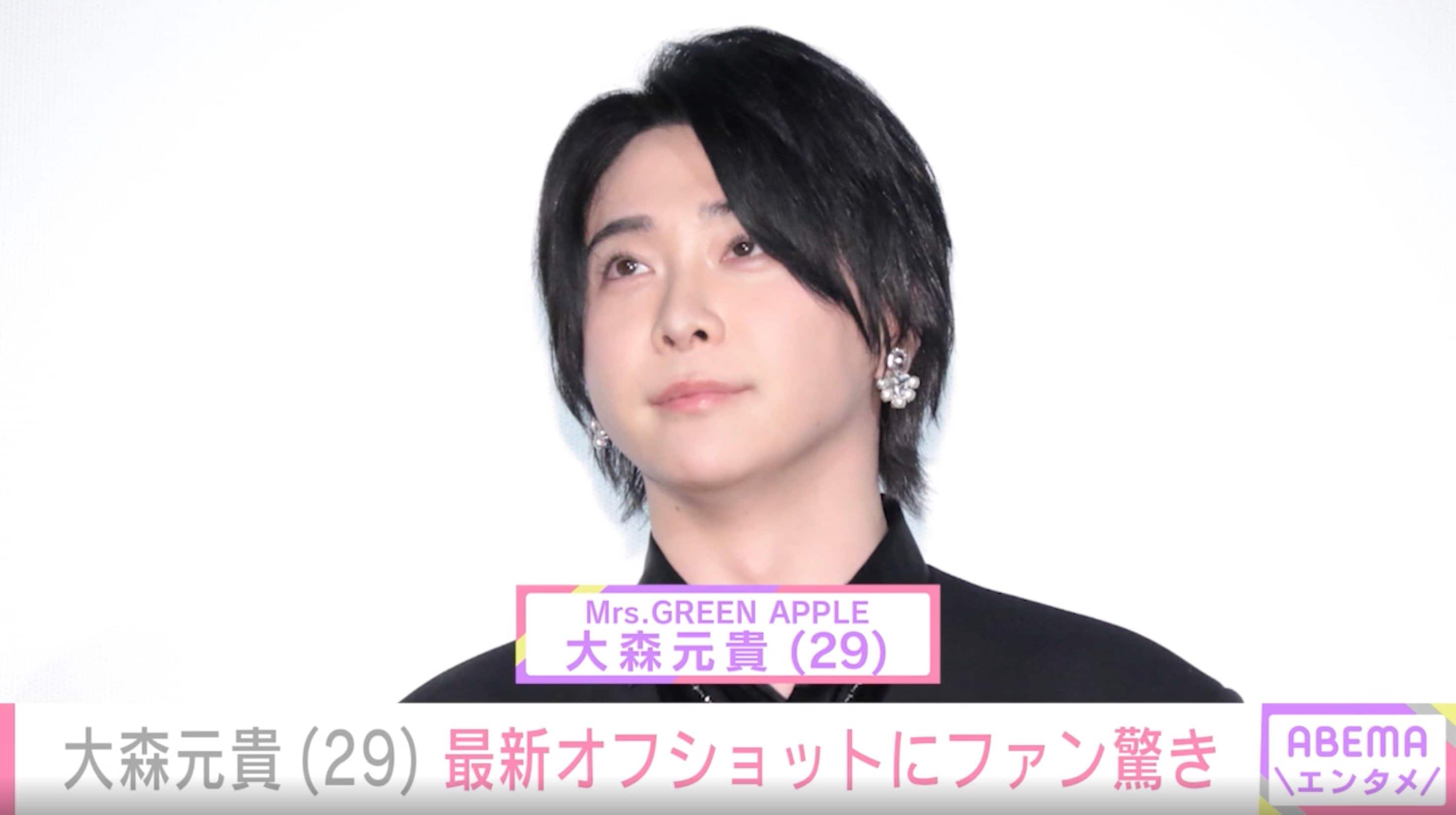 “激変した姿が話題”・ミセス大森元貴（29）、最新オフショットに「なに…このビジュ」「言葉を失った」驚きの声