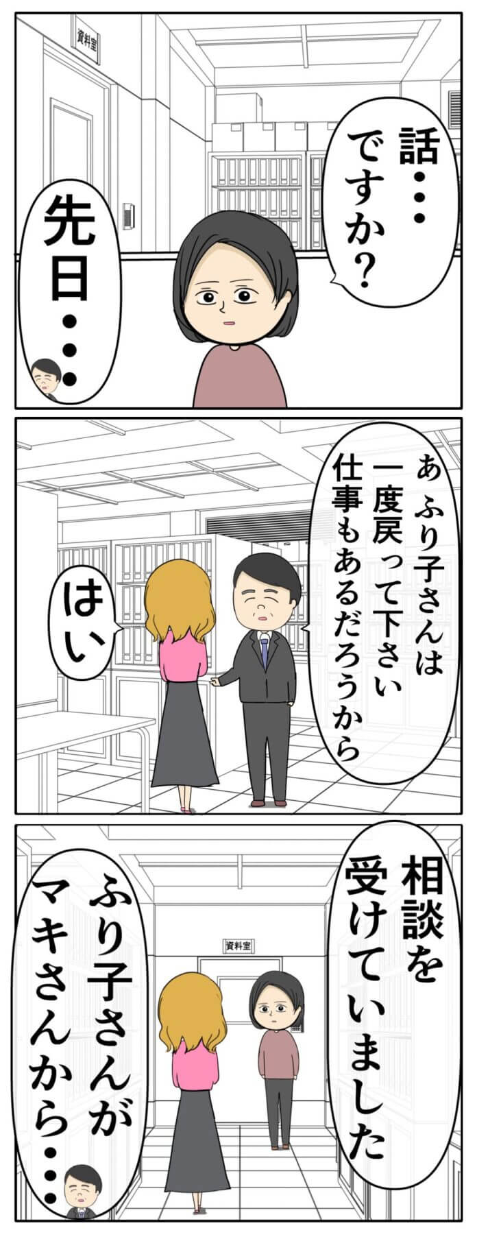 第119話