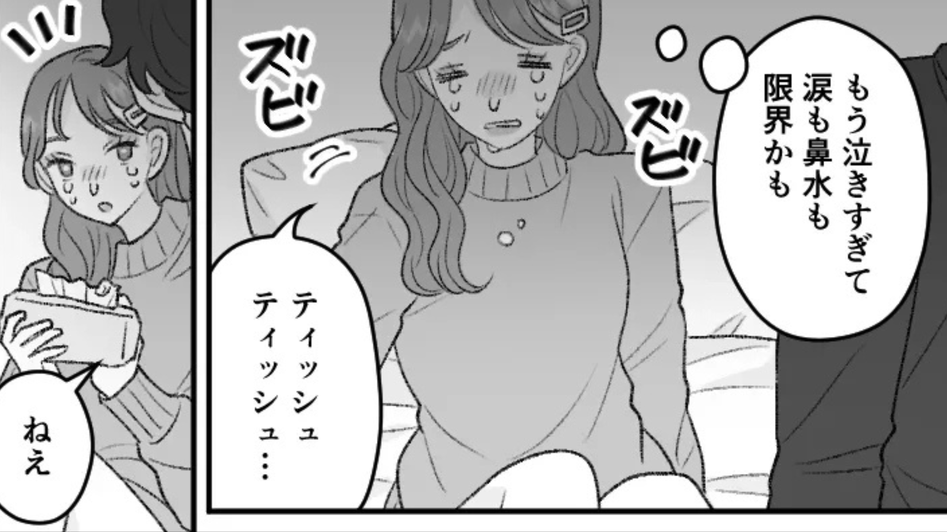 彼氏とのおうちデート中...映画を見て号泣していたら【ありえない発言】をされて！？