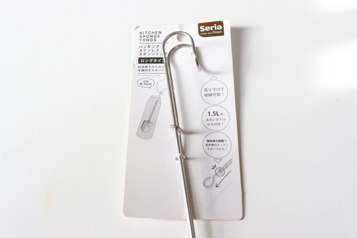 セリア　ハンギングステンレススポンジトング