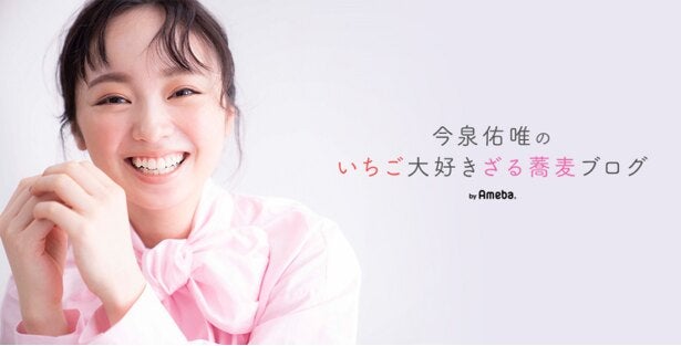 今泉佑唯 妊娠中 産後は 肌荒れマン と報告 ぽちぽちできてますー モデルプレス