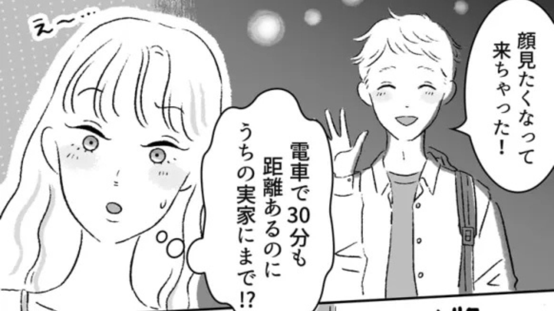 「こういうの迷惑なの！」溺愛してくれる彼氏。ある日、連絡もなしに突然実家にやってきて【まさかの展開】に...！？