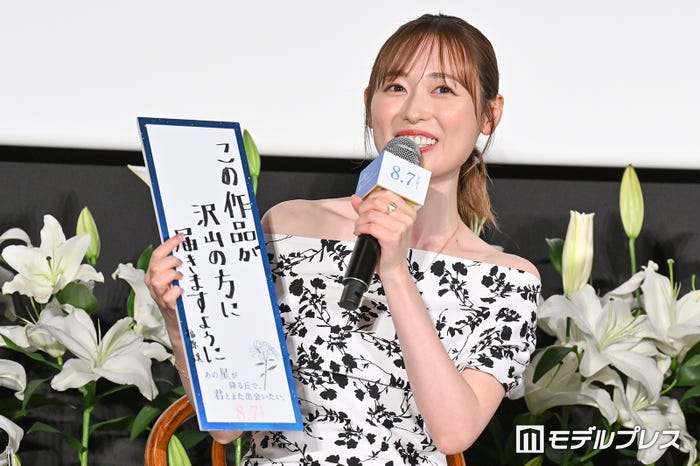 福原遥(C)モデルプレス