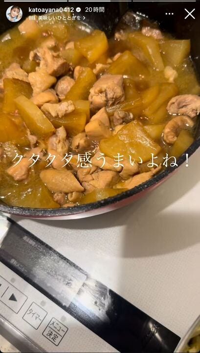 加藤綾菜Instagramストーリーズより