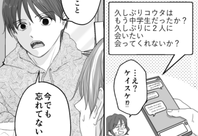 息子が中学生になった途端「会いたがる」元夫！？だが再会後⇒「…え？」息子の一言にフリーズ！？