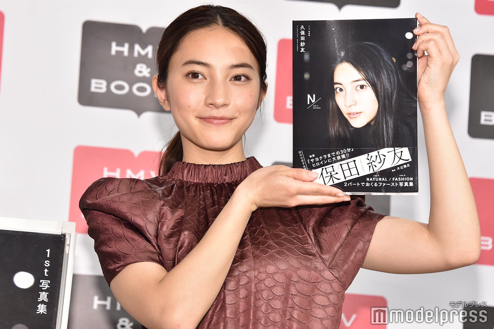 久保田紗友（C）モデルプレス