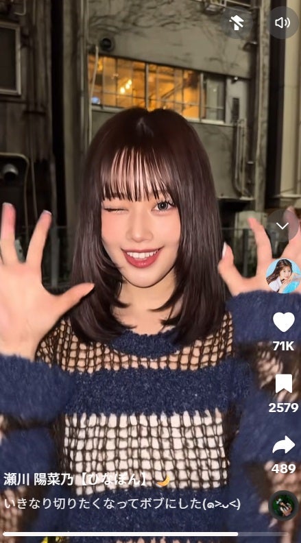 瀬川陽菜乃TikTokより