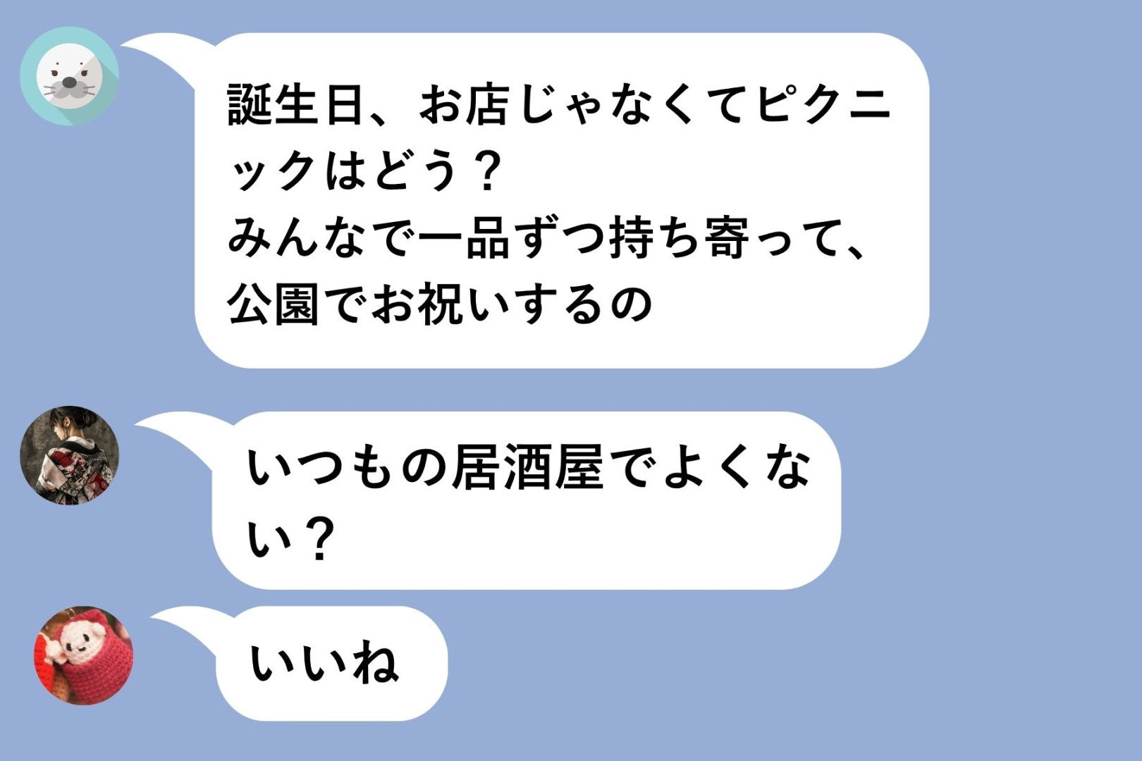 「さっきの、よかったよ」をグループではなく個別に送った理由
