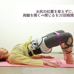 たれ尻&広がったお尻をプリっと上げる!簡単エクササイズ