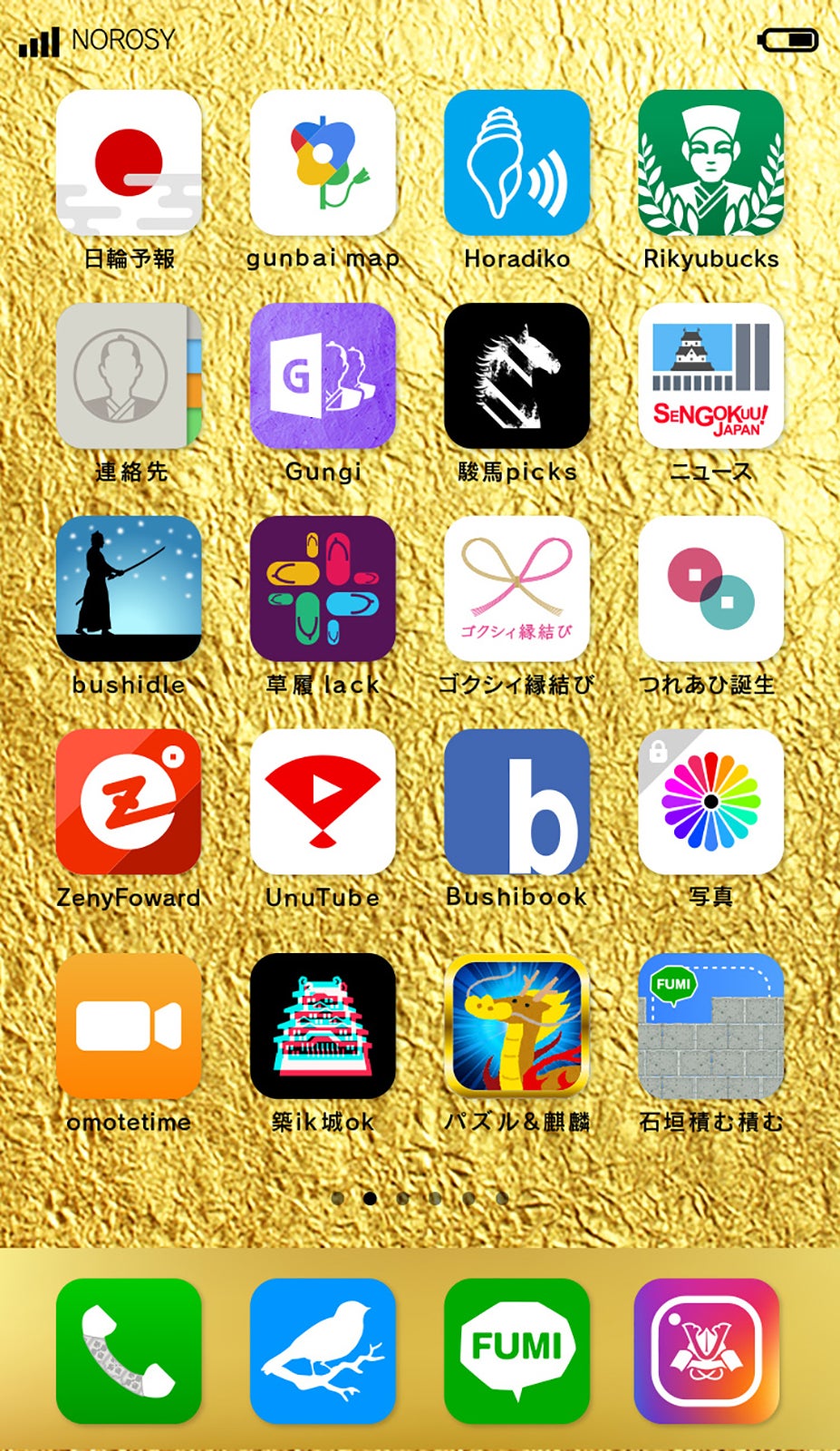 秀吉スマホ画面 （C）NHK