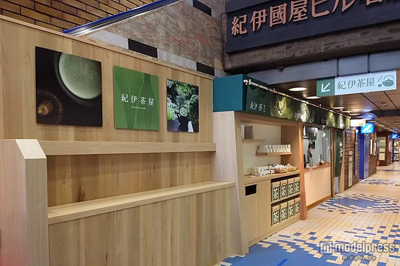 日本茶カフェ「紀伊茶屋（きのちゃや）」／画像提供：紀伊國屋書店