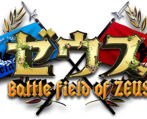 嵐・櫻井翔VS有吉弘行のバトル再び ジャニーズ7グループ集結で豪華芸人チームにリベンジ
