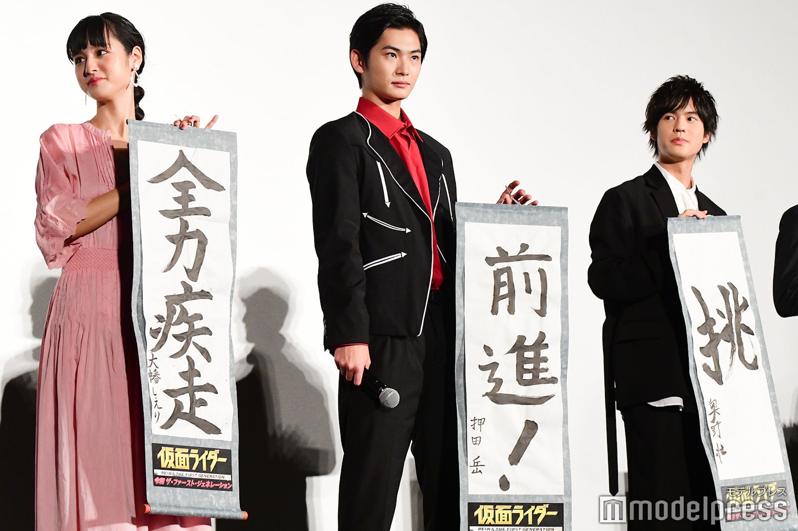 大幡しえり、押田岳、奥野壮（C）モデルプレス