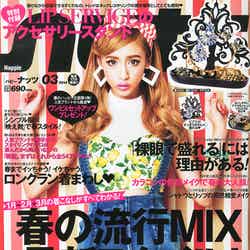 「Happie nuts」3月号（インフォレスト、2014年1月17日発売）表紙：矢野安奈