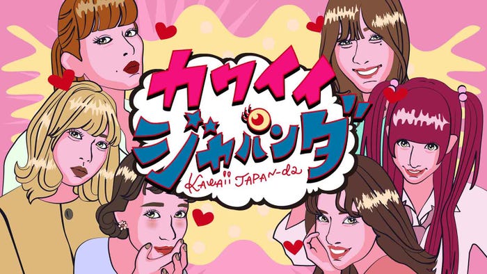 「カワイイジャパンダ」にリニューアル(写真提供:MBS)