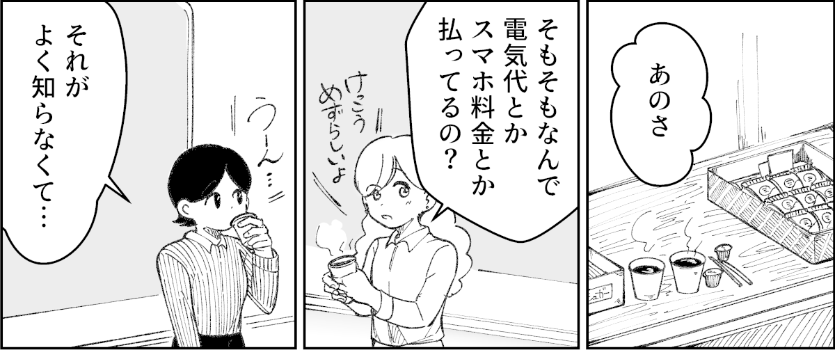 2-3-1
