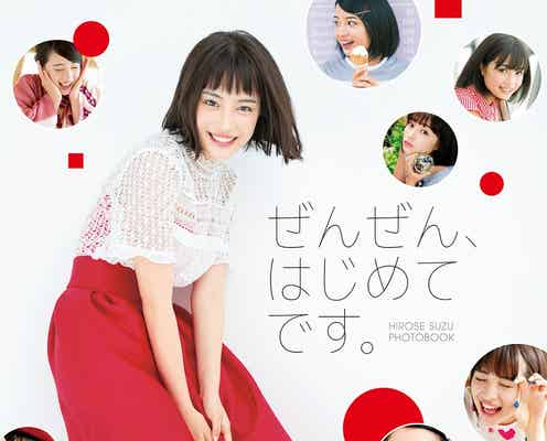 広瀬すずが“思いっきりかわいい” デビューから4年間の奇跡と軌跡