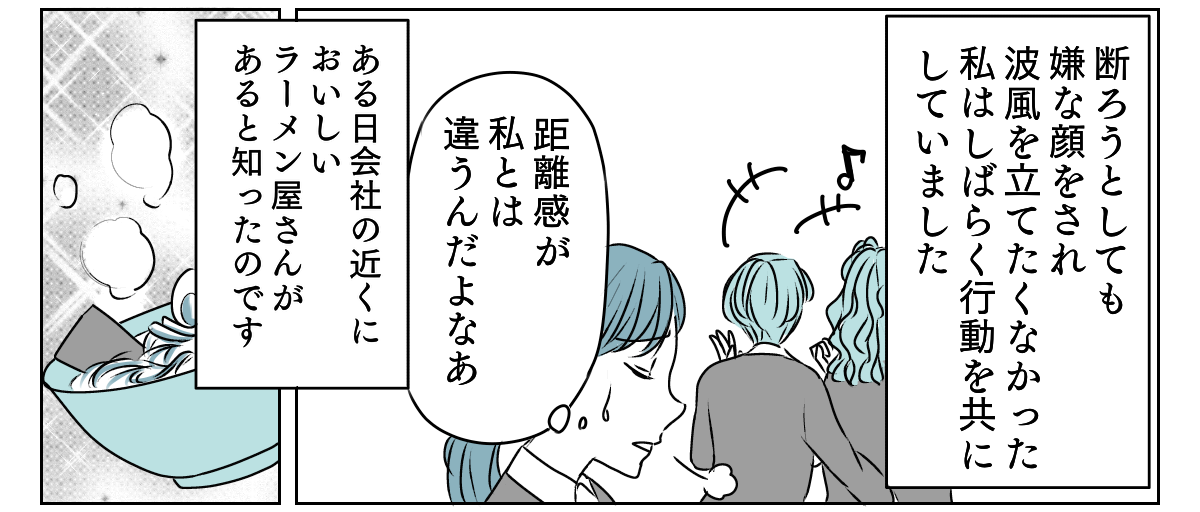 団体行動を無視したら　2_1_2