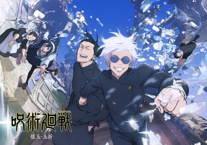 TVアニメ「呪術廻戦」第2期「懐玉・玉折」(C)芥見下々/集英社・呪術廻戦製作委員会
