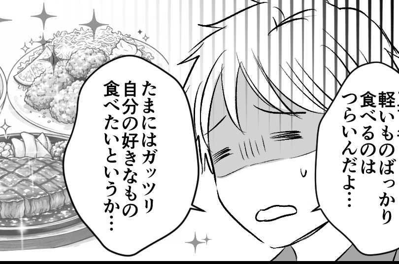 ＜ニンニク、食べないで！＞肉体労働だしランチは「ガッツリ食べたい！」【第6話まんが：夫の気持ち】