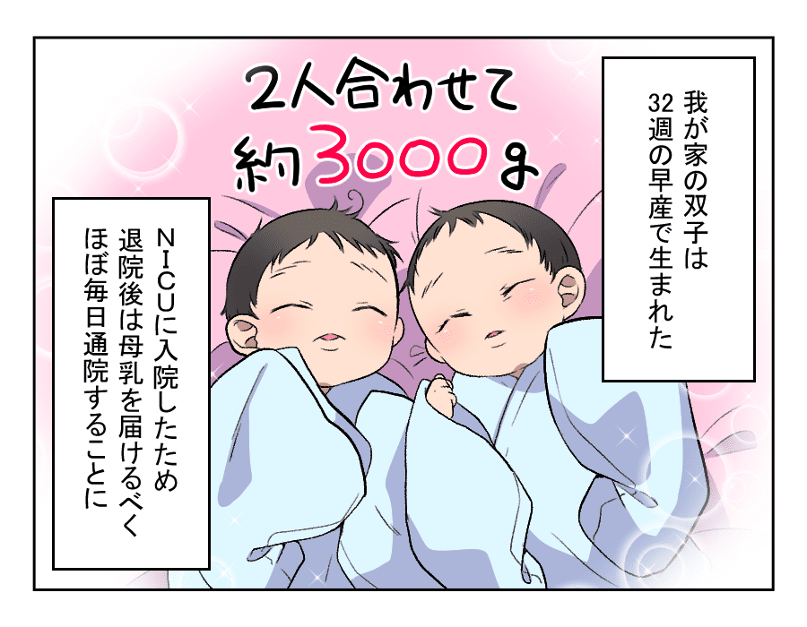 まんが 前編 本当にあった面白い話 おーい 間違えてますよー エピソード29 5秒で笑える モデルプレス