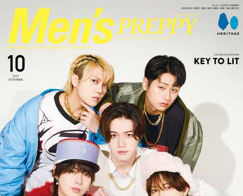 KEY TO LIT、グループ史上初表紙「メンズプレッピー」メンバーカラー衣装で登場