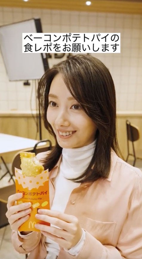 波瑠／8.1秒食レポ動画より（提供写真）