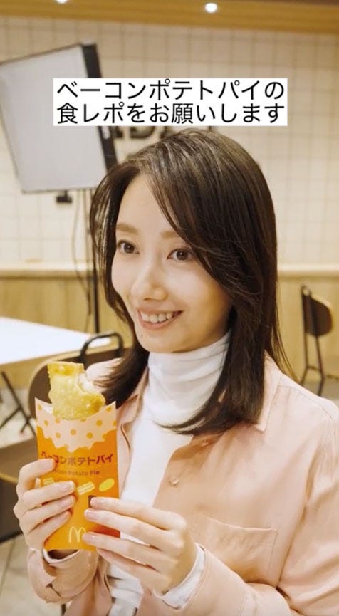 波瑠/8.1秒食レポ動画より(提供写真)