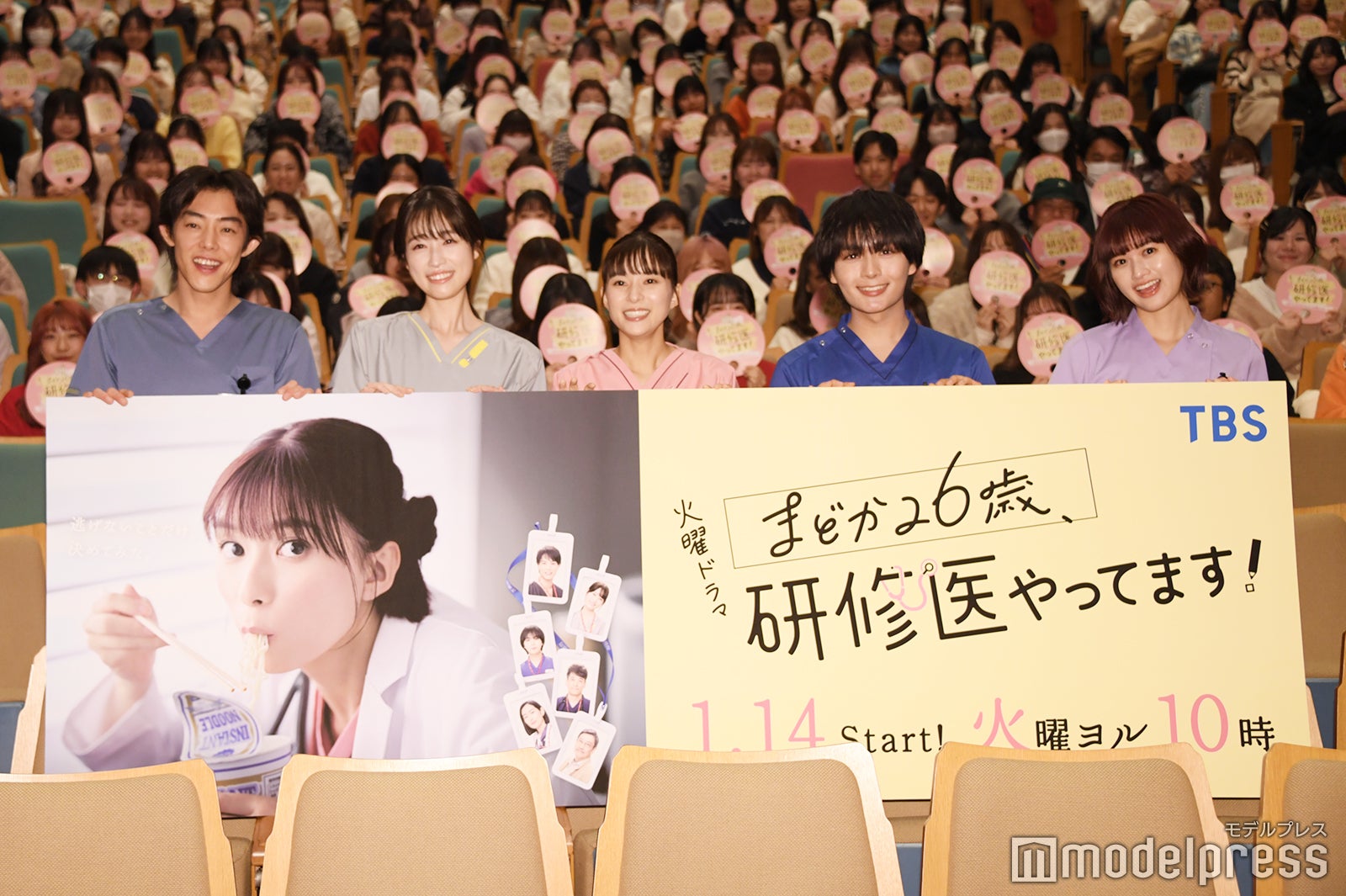 吉村界人、高橋ひかる、芳根京子、大西流星、小西桜子（C）モデルプレス