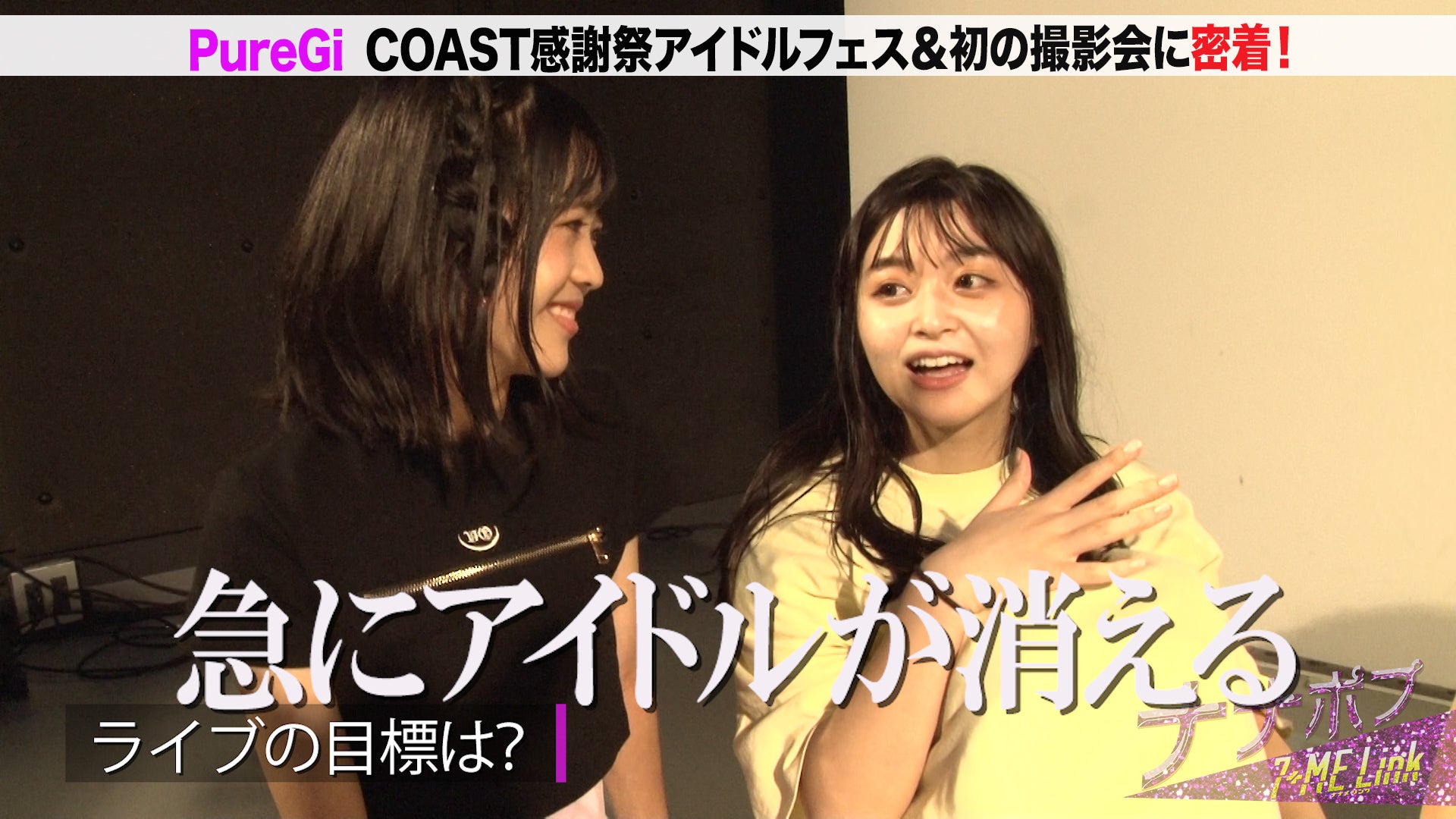 「ナナポプ」第58話より（提供写真）