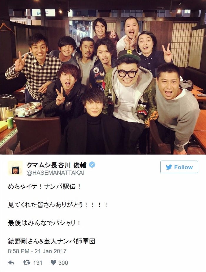 めちゃイケに出演した綾野剛、パンサー、クマムシ、コロコロチキチキペッパーズ、とろサーモン、ピスタチオ(クマムシ長谷川 俊輔のTwitterより)