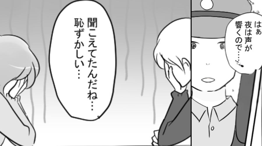 深夜…「声が響いてますよ」溜息まじりの警察からお叱り！？⇒「近所中に聞こえてた…？」夫婦が赤面したワケ！？