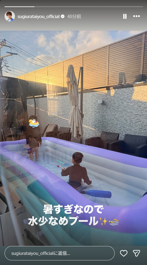 杉浦太陽Instagramストーリーズより