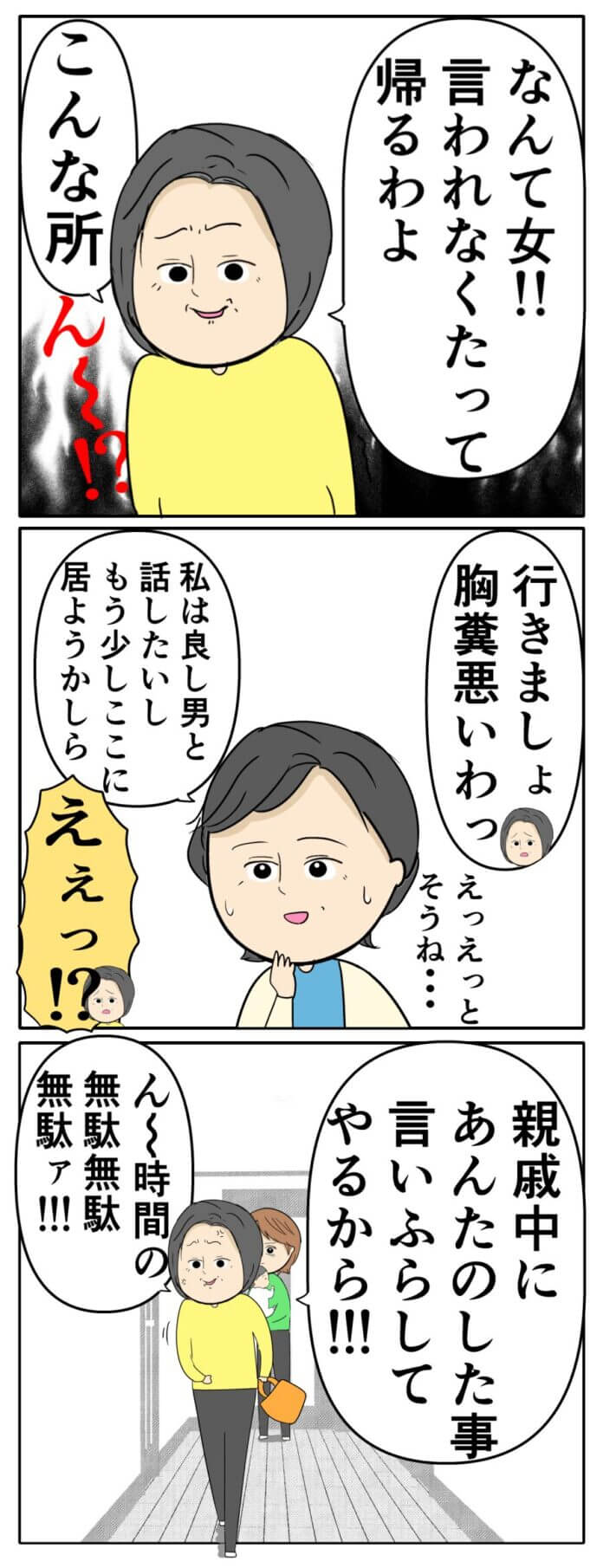 190話