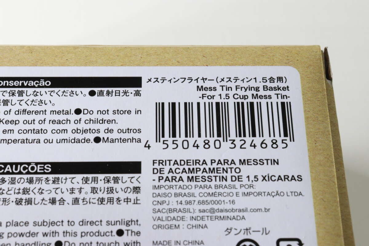 ダイソー メスティンフライヤー(メスティン1.5合用) ダイソーのメスティンフライヤー(メスティン1.5合用)のJAN