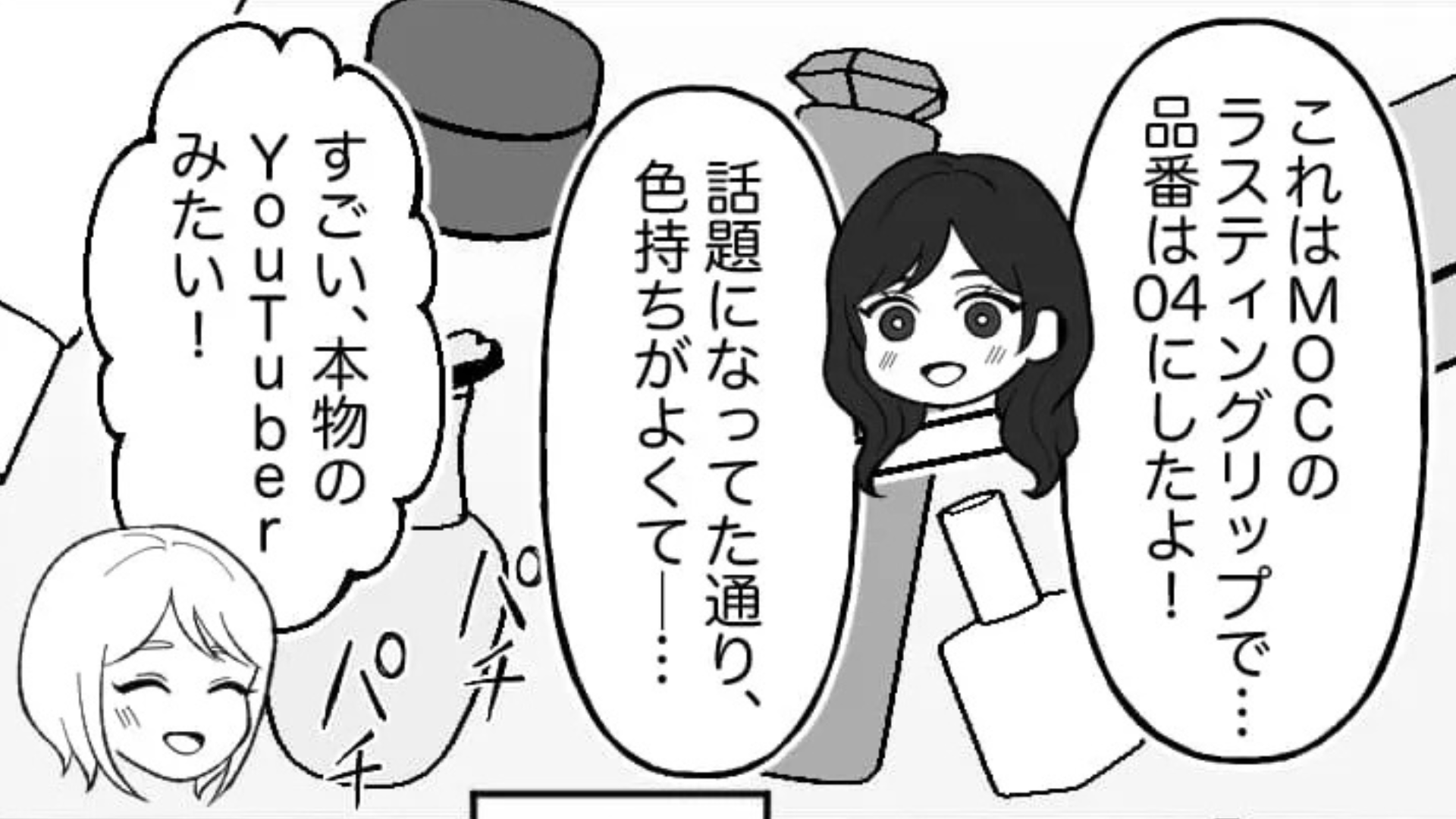 カフェで友だちが【まさかの迷惑行動】を...焦る主人公だが、その後“衝撃展開”に...！？