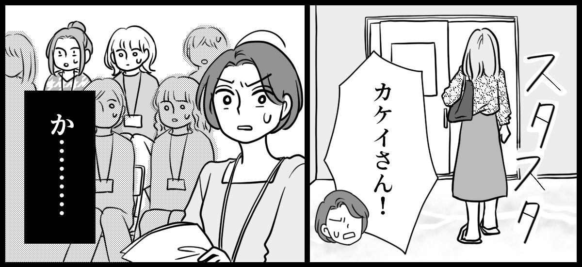 PTA役員決め