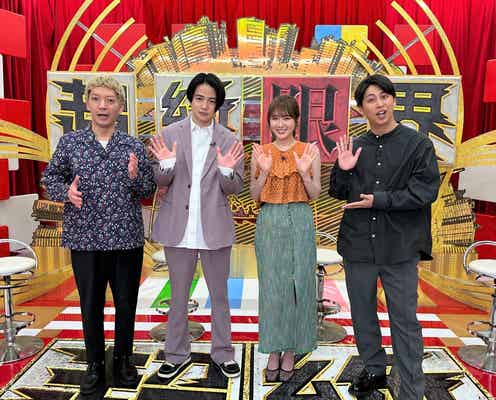 Sexy Zone菊池風磨、浮気調査に「ドキドキする」