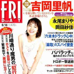 吉岡里帆「FRIDAY」2019年6月14日号（C）Fujisan Magazine Service Co., Ltd. All Rights Reserved.