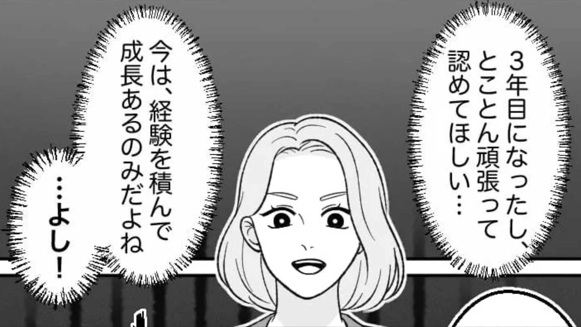 「正直ダメそうです」ワークもライフも崩壊！？働きすぎた主人公に、【とんでもない事態】が...！