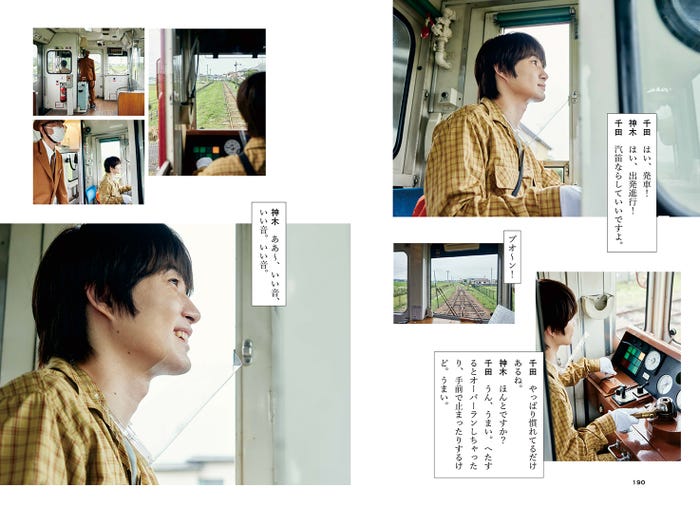 神木隆之介/書籍「みやぎから、」より(提供写真)